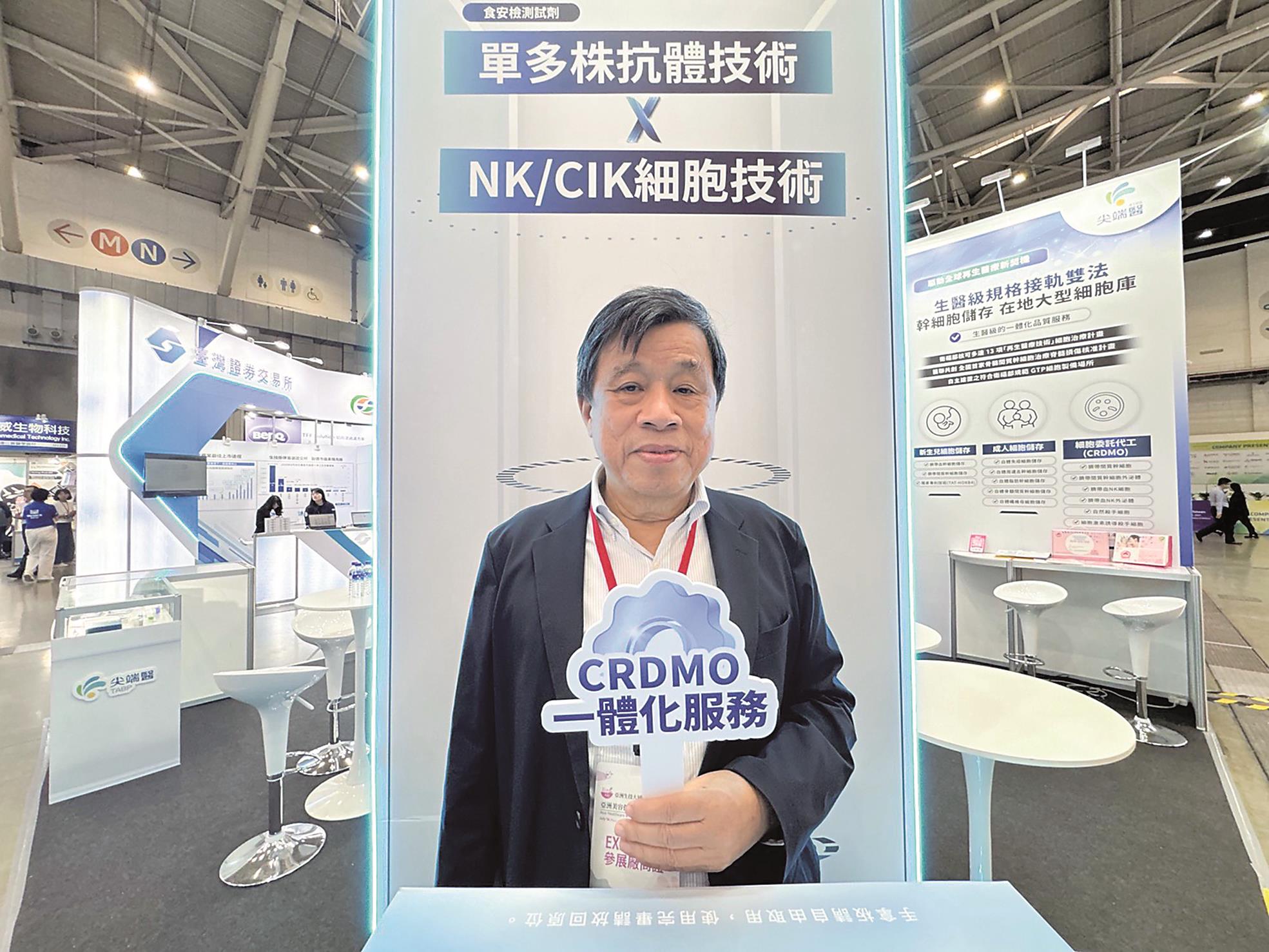 尖端醫董事長蘇文龍於2026亞洲生技大展展場，展示「CRDMO一體化服務」及「單多株抗體技術 × NK／CIK細胞技術」核心研發成果，透過國際展會與海內外產業夥伴交流，提升台灣生技研發能量與國際競爭力。（尖端醫提供）