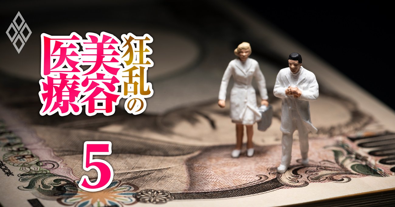 日本美容皮膚科学会のドロ沼内紛、決戦の社員総会迫る！“改革派”代表に1700万円の「身内寄付」発覚と裏に見え隠れする大手製薬会社の影