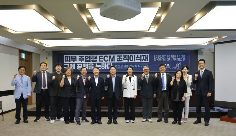 28일 서울 프레스센터에서 열린 '피부 주입형 ECM 조직이식재 규제 공백을 논하다-안전성 검증 필요성 심포지엄' 참석자들이 기념촬영을 하고 있다. 한국의학바이오기자협회 제공
