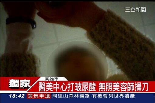醫美,玻尿酸,醫療,美容師,微整形