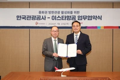 이스타항공·관광공사 맞손…중화권 방한 수요 잡으러 나섰다