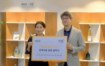 국순당, 전통주로 지역상생 나선다…중림복지관 '약현'과 협약